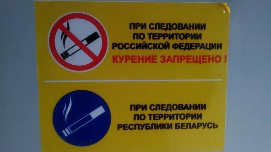 Курение в поезде правила и запреты что нужно знать