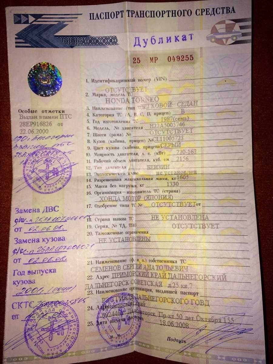 Оформление паспорта транспортного средства в москве - быстро и качественно