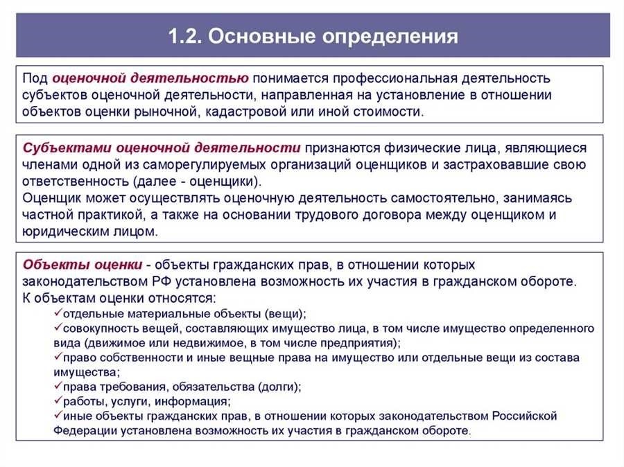 Оценщик локации объект в москве и московской области рыночное оценивание