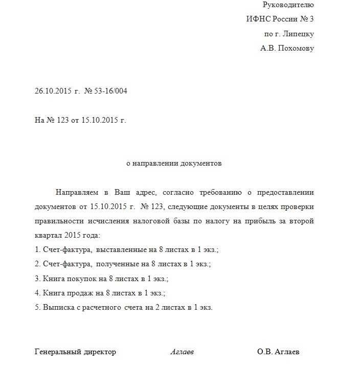 Пример сопроводительного письма к документам эффективные советы и шаблон