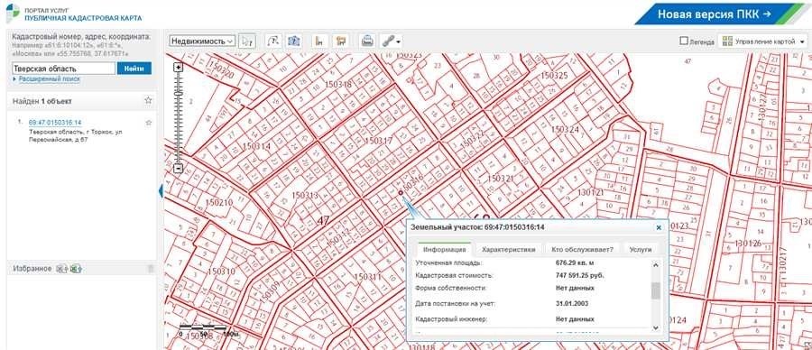 Публичная кадастровая карта брянской области удобный просмотр и поиск информации