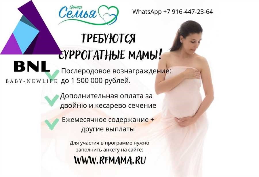Цены на услуги суррогатной матери в россии - подробный обзор и актуальная информация