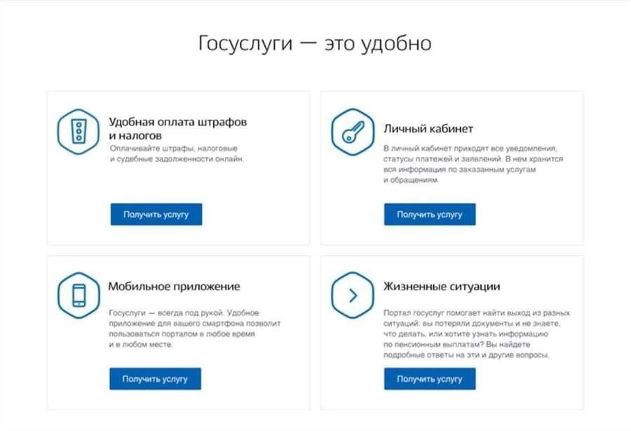 Вход на dnevnik.ru через госуслуги простой и удобный доступ к вашему личному кабинету